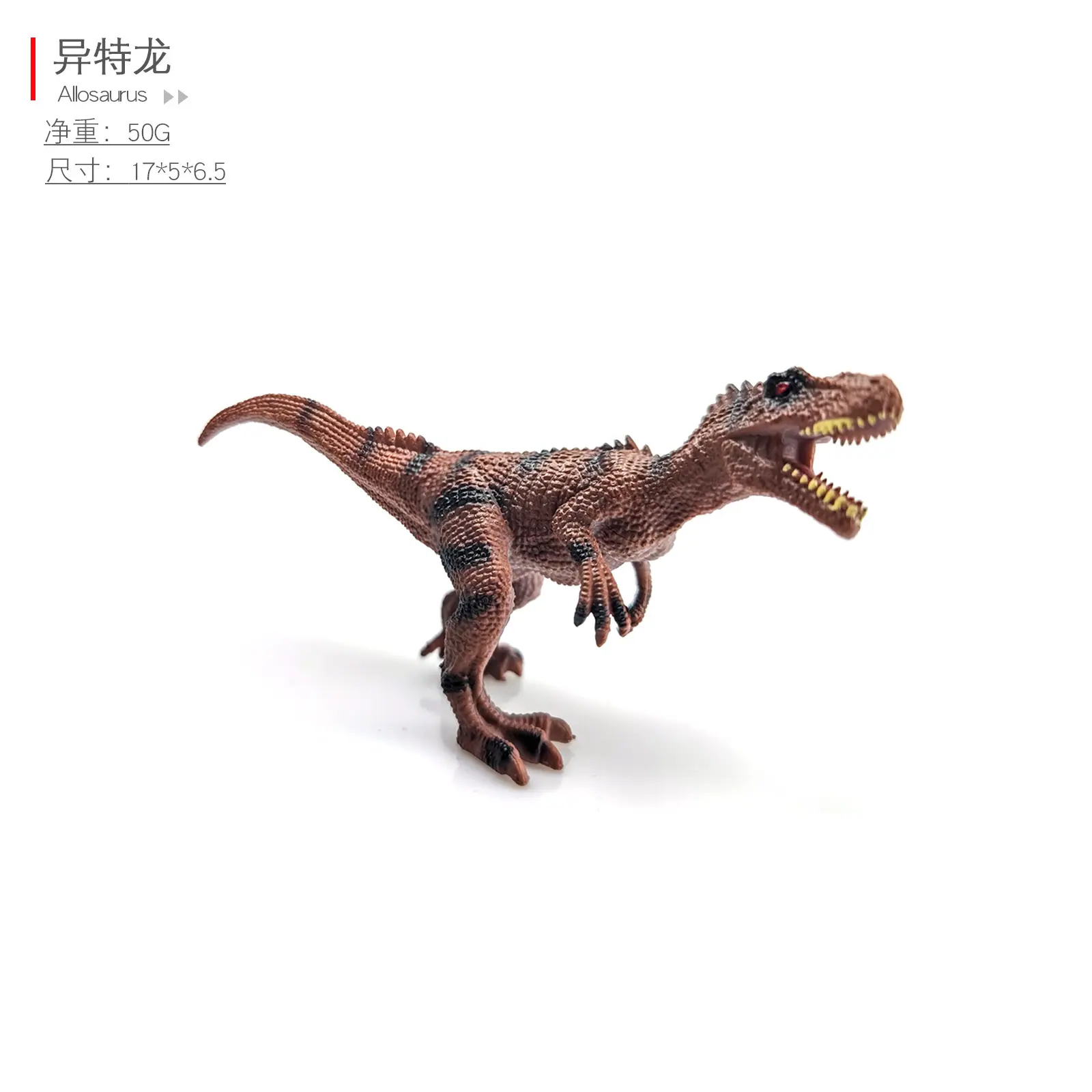 异特龙