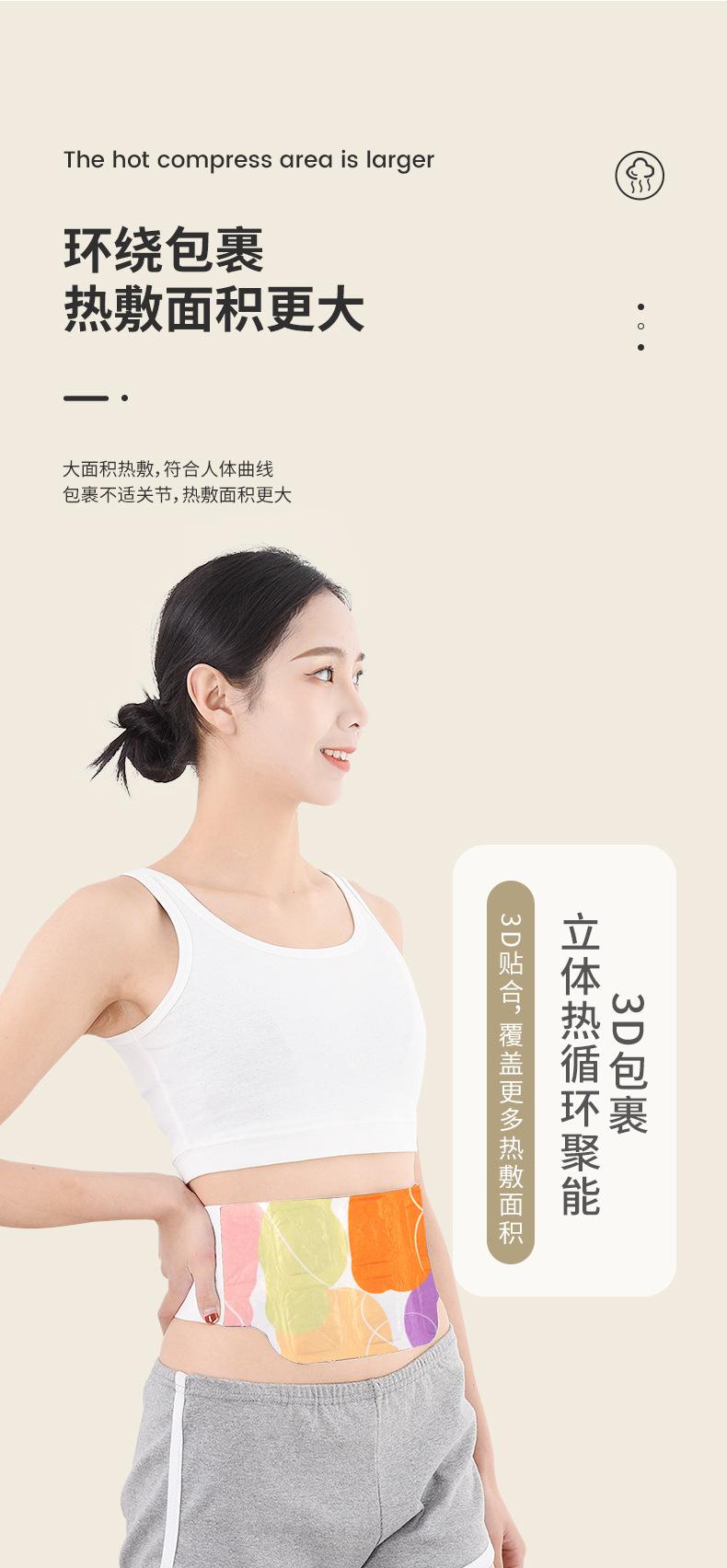 暖颈贴_09.jpg