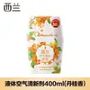 Ambientador Xilan para Dormitorio, Baño y WC - Agente Fragante Mágico Desodorante con Aroma Fresco de Larga Duración y Eliminación de Olores