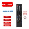 RM-3101L es adecuado para el control remoto de TV inteligente LG MX-SMARTL, un modelo popular en el mercado transfronterizo para venta al por mayor