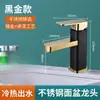 Grifo de Lavabo Cuadrado de un Agujero Negro Baño Frío y Caliente Lavabo Encimera Lavabo Mueble de Baño Grifo Frío y Caliente