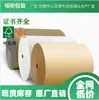 Rolo de 300g de Papel Kraft Americano Imitação, Embalagem de Grau Alimentício Papel Cru à Prova de Umidade, Papel Kraft de Polpa de Madeira Pura, Fábrica de Papel Kraft