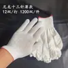Guantes de Línea de Disparo Especial de Muestra Hilo de Algodón y Nailon Engrosado Resistente al Desgaste Hilo de Algodón Antideslizante Guantes de Punto Tejido de Trabajo para Protección Laboral al por Mayor