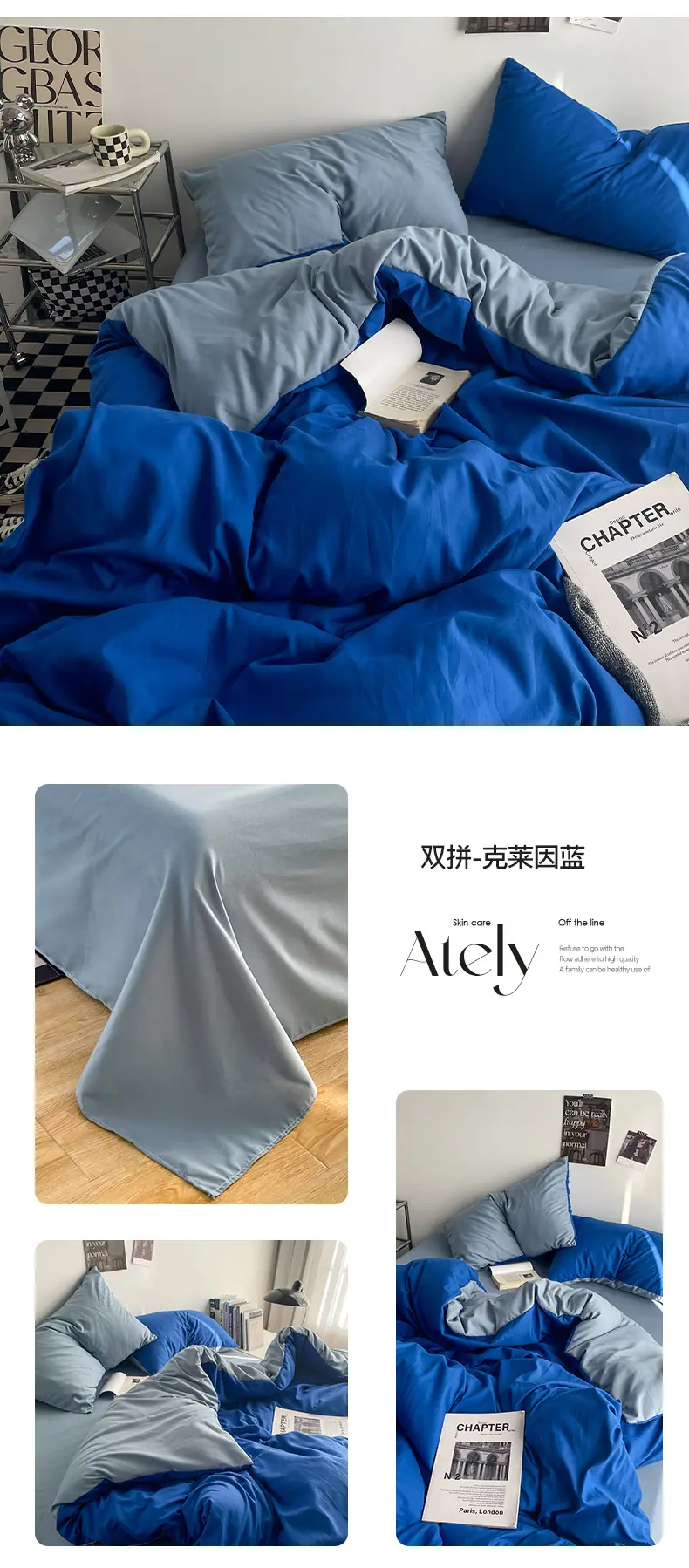 双拼-克莱因蓝.jpg