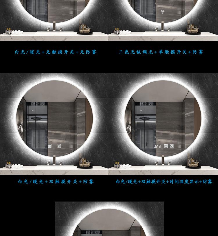 佳汇-圆形智能镜_03