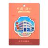 Adesivo de geladeira Haikou torre do sino templo wugong fortaleza xiuying adesivo magnético de folha de alumínio novo edifício haihang souvenir turístico