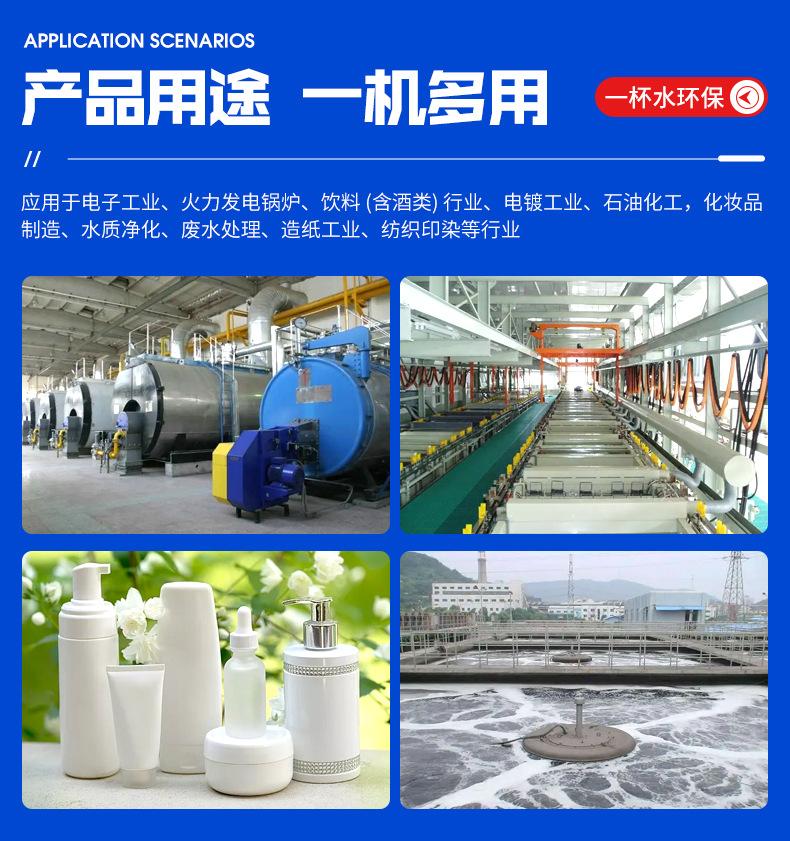 RO-500双级反渗透纯水设备_09