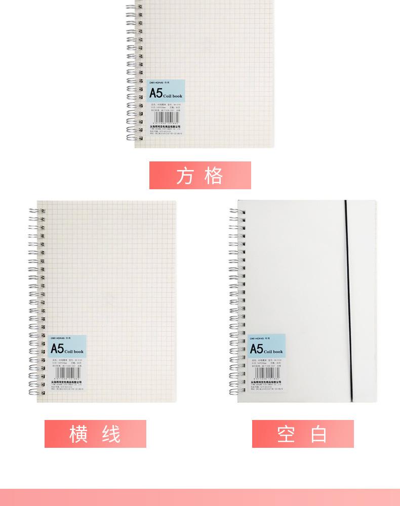 线圈本_08.jpg