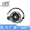Bobina del estator del magneto 50-125cc, bobina del generador, piezas de motocicleta, adecuada para Taotao