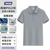 Camisas Polo Personalizadas para Trabalho com Impressão de Logo para o Verão, Adequadas para Lojas 4S, Empresas de Vendas, Uniformes de Grupo, Camisetas de Trabalho com Gola Reversível e Mangas Curtas