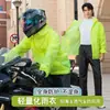Fato de chuva ultrafino para homem, de mangas compridas e pernas compridas, adequado para o verão, proporcionando proteção de corpo inteiro contra chuva forte, ideal para entregadores e ciclistas; também disponível como um conjunto separado com proteção solar para mulheres, respirável
