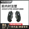 Moldeo por Inyección de Guardabarros Delantero 2056912800 2056912900 Aplicable Transfronterizo Benz Mercedes-Benz Clase C W205