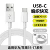 Cabo de Dados USB-C Trançado Personalizado Adequado para Celulares das Séries Huawei e Apple com Cauda de Malha e Tipoc de Cabo de Carregamento para Carro