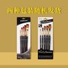 Set de 5 Pinceles de Nylon para Pintura Transfronterizo de Alta Gama Mango Negro Suministros de Arte Pintura para Estudiantes Pincel DIY Pluma para Pintar
