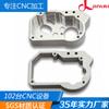 Piezas de mecanizado CNC de aleación de aluminio accesorios mecánicos de precisión personalizados no estándar mecanizado CNC de cuatro ejes prueba de dibujo