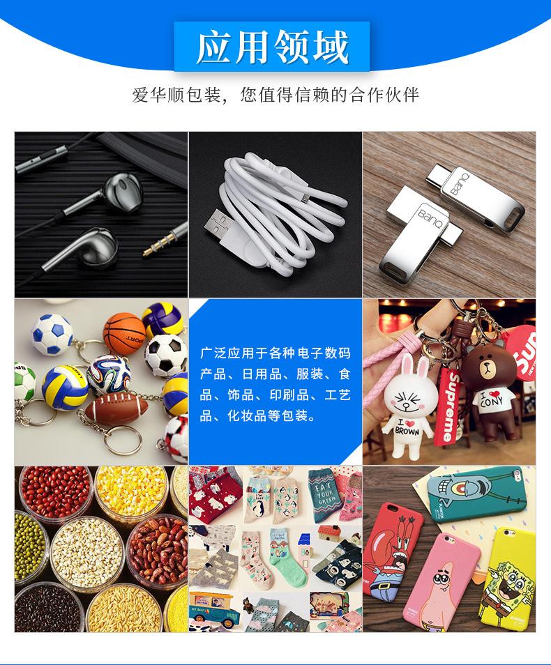 爱华顺——珠光膜阴阳骨袋详情页_04