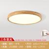 Espectro completo LED ultra-fino de madeira maciça lâmpada de teto lâmpada do quarto redonda simples varanda nórdica lâmpada estilo japonês