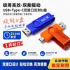 Pen Drive USB Rotativo Logotipo Personalizado Empresa 4g Presente Escolar 64g Caligrafia Criativa 16g Celular Carro 32g Pen Drive USB 8g