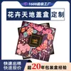 Caja de Regalo Cuadrada Personalizada con Estampado Floral, Tapa y Base de Fábrica de Origen, Caja de Regalo de Cartón Rígido Estilo Chino con Estampado Floral Dorado Personalización