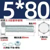 Juego de Pernos Galvanizados de Alta Resistencia Grado 8.8 con Cabeza Hexagonal Exterior Juego Completo de Tornillos, Tuercas y Combinaciones de Varillas Mm4M6M8-M24