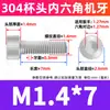 Perno de Acero Inoxidable 304 con Cabeza Cilíndrica y Vaso, Tornillo Extendido de Cabeza Hexagonal, Tornillo de Cabeza Hexagonal M3M4M5M6