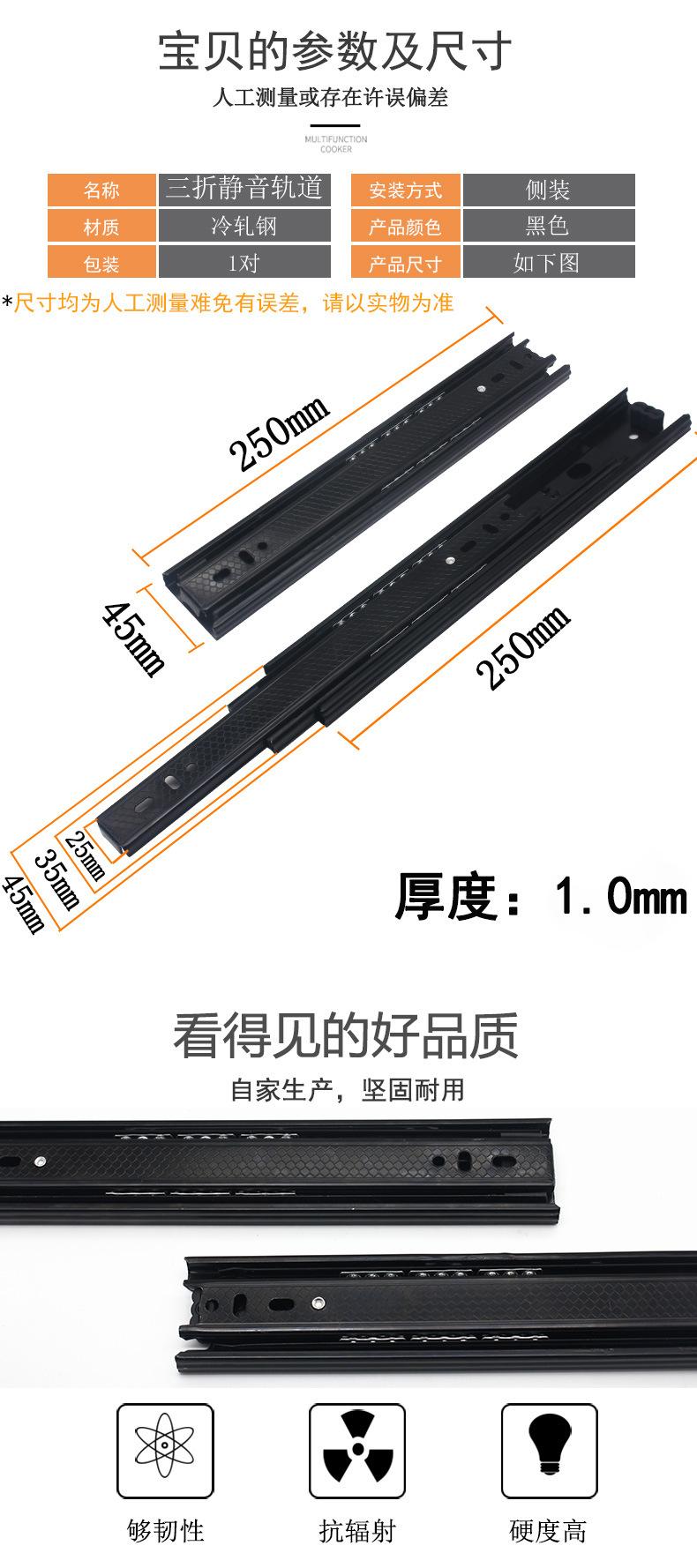 三节滑轨