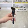 Pincel de Contorno de Pie Pequeño de Lana para Sombras Laterales del Rostro y Contorno de Barbilla, Pincel de Maquillaje de Pelo Animal Cangzhou