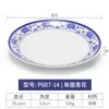 Plato de porcelana azul y blanco disco de melamina plato de cocina de restaurante restaurante plato llano de plástico imitación porcelana plato hondo vajilla plato de hueso comercial