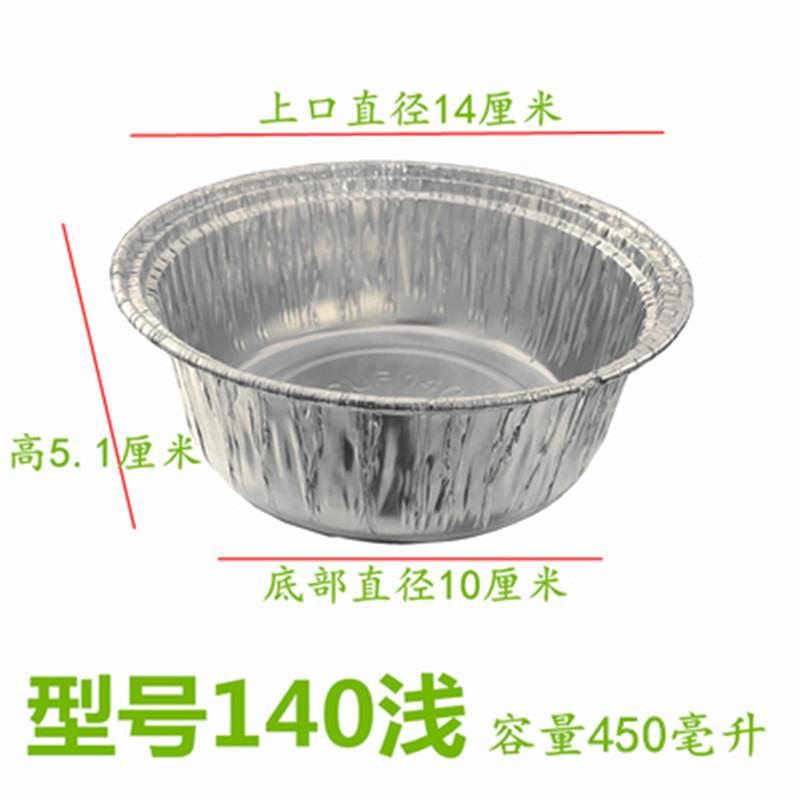 140浅