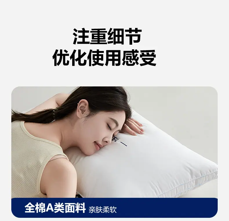 A类全棉奢享酒店枕_14.jpg
