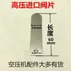 Compresor de Aire 90 Placa de Válvulas Bomba de Aire Admisión y Escape Dafeng Shangai Hengda Jucai Juba Fusheng Jiejie Bao Placa de Válvulas