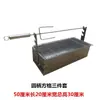 Forno para Assar Perna de Cordeiro, Grelha para Assar Costeleta de Cordeiro no Forno, Assar Coelho, Forno para Assar Frango, Grelha para Assar Pato Doméstica, Grelha de Churrasco