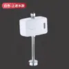 Inodoro Urinario con Sensor Totalmente Automático Urinario Inteligente de Superficie Válvula de Descarga con Sensor para Urinario Descargador para Baño Público