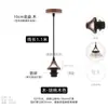 Cable de Lámpara Colgante Color Nogal Retro Portalámparas E27 Base de Lámpara Estilo Americano Mesita de Noche Pasillo Comedor Cafetería Accesorio Universal