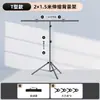 [Barra Horizontal Retráctil] Soporte para Fondo de Fotografía Soporte para Colgar Tela de Fondo de Foto Soporte de Tela Absorbente de Luz Sesión de Fotos de Identificación