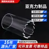 Tubos acrílicos de alta transparencia en stock, tubos de plexiglás, tubos cilíndricos huecos de acrílico, tubos de embalaje, productos de tubo de PMMA