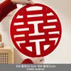 Pegatinas Electrostáticas Flocadas para Bodas con Caracteres de Doble Felicidad, Pegatinas de Película Suave para Decoración de Habitación de Boda, Decoraciones de Ventana de Doble Felicidad, Pegatinas de Vidrio Específicamente para Bodas
