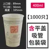 Copos Descartáveis de Leite de Soja para Uso Comercial, Copos de Papel para Café da Manhã no Atacado, Copos Seláveis de Leite de Soja para Levar com Tampas