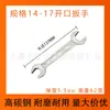 Llave de boca abierta de doble cabeza 8-10/17-19 llave de boca llave de horquilla 12-14 llave 10-13 llave llave fija