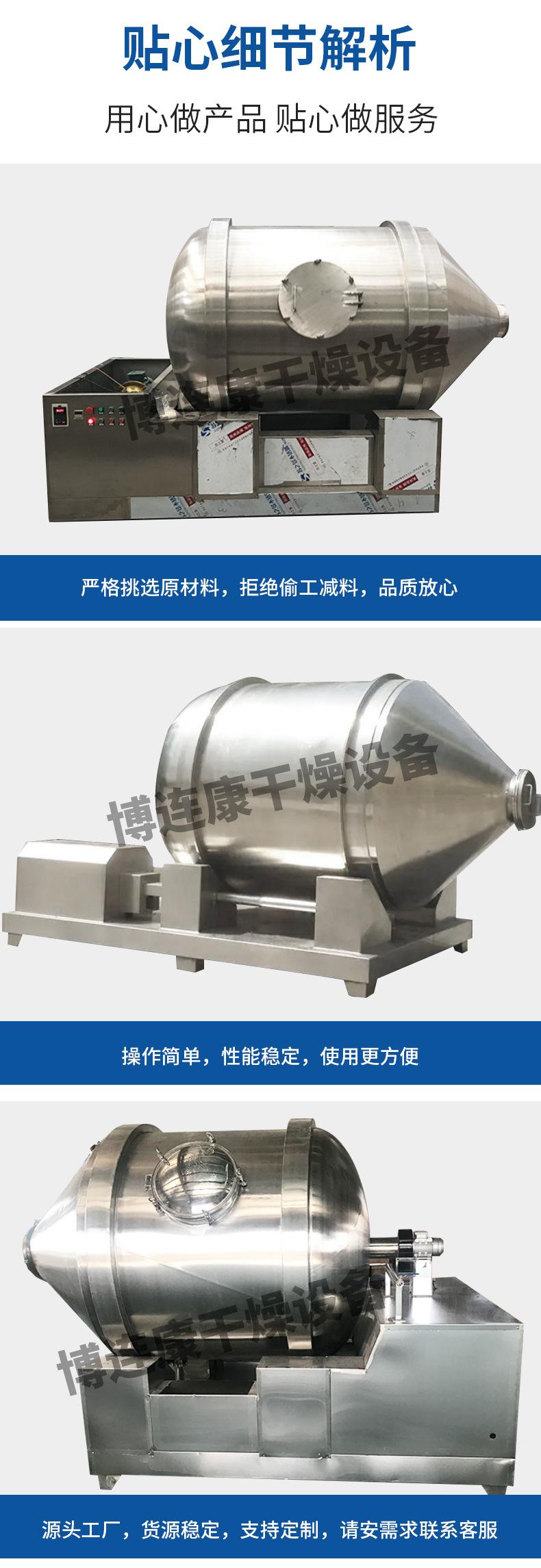 一维混合机_13.jpg