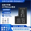 En stock, adecuado para Apple 14PROMAX, batería incorporada, gran capacidad, batería de litio de cobalto puro para iPhone, batería de larga duración