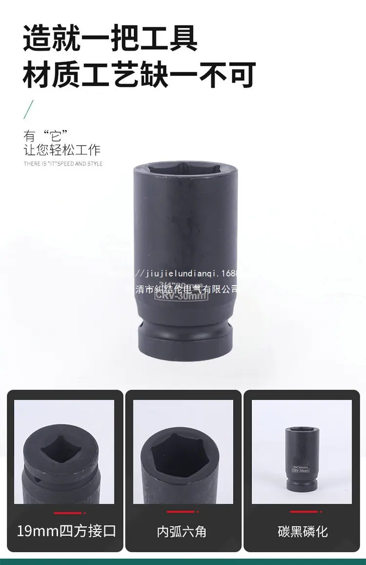 80长重型加厚套筒_副本1