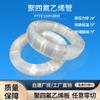 Fabricante de Fuente de Tubo de PTFE Tubo de PTFE Teflon Transparente Blanco Resistente a Altas Temperaturas Anticorrosivo Accesorios de Tubería de PTFE