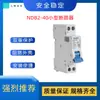 Agente de Primera Clase Shanghai Lianglin Electric Interruptor Termomagnético Pequeño Ndb2-40 Nuevo Original Precio Excelente