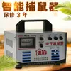 Trampa Eléctrica para Ratones y Gatos para Uso Doméstico, Alto Voltaje, Alta Potencia, Totalmente Automática, Captura Continua de Ratones, Atrapador Electrónico Inteligente de Ratones