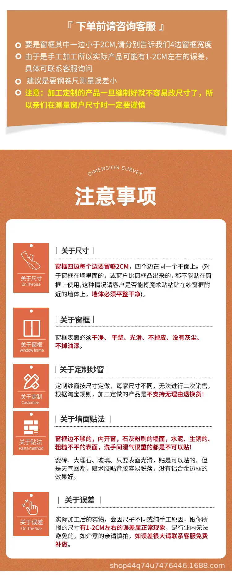 磁吸纱窗_12.jpg