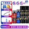 Limpiador de cadena Jiyan motocicleta eléctrica bicicleta limpieza descontaminación mantenimiento lubricante lubricante antioxidante