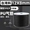 Compresor de Aire Neumático 8mm Aire Comprimido Tubo de Aire de PU 12 Alta Presión Manguera Transparente de Alta Presión 10mm 6 cm Bomba de Aire Línea de Aire