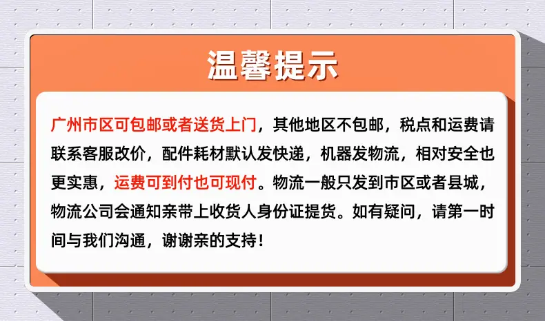 温馨提示