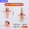 Jiaqiang Láser Máquina de Corte de Tubos 3D Punta de Boquilla Punta de Corte Cobre Morado Boquilla Capa Única M8 Fuente de Alimentación de Soldadura Otros Elementos Predeterminados Ninguno